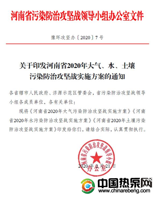 河南?。?020 年完成“雙替代”100 萬戶，積極推廣空氣源熱泵